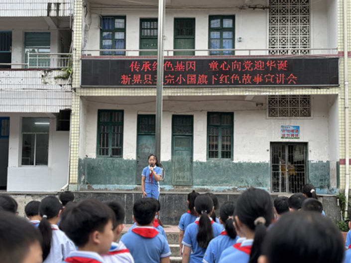 【新晃站】晃州镇三完小：让红色基因在校园里生根发芽