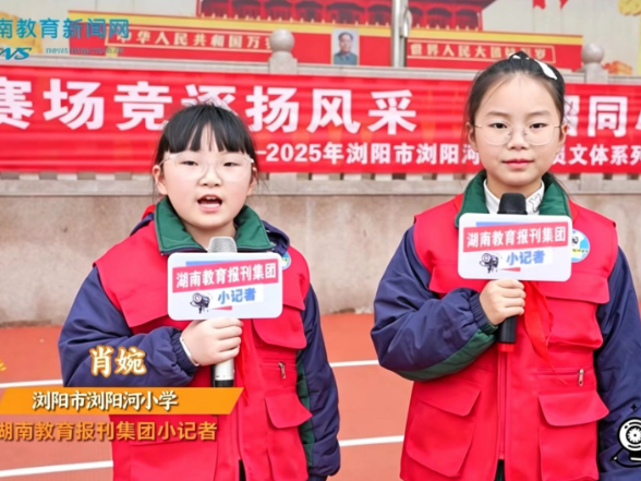 【浏阳站|小记者成长趣事】肖婉：小小记者梦，温暖伴成长