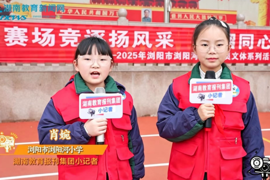 【浏阳站|小记者成长趣事】肖婉：小小记者梦，温暖伴成长