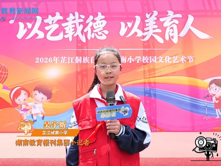 【芷江站|小记者成长趣事】吴宇炘：镜头之下 向阳生长