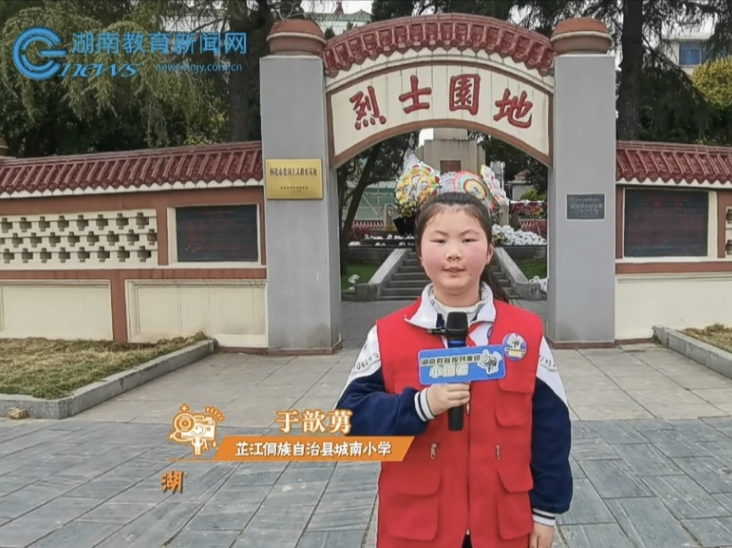 【小记者成长趣事】于歆莮：小记者的成长之路