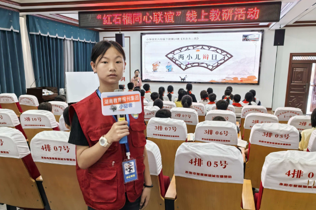 【耒阳站】实验中学铁路园分校：红石榴跨越山海，云课堂共话教研