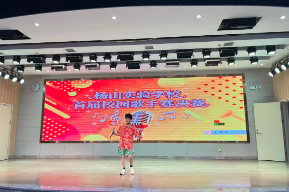 【衡东县站】杨山实验学校：声动校园 乐动青春