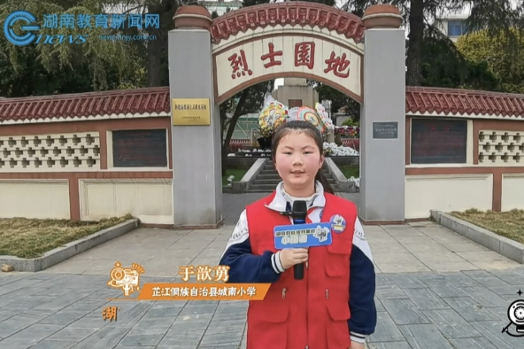 【芷江站|小记者成长趣事】于歆莮：小记者的成长之路