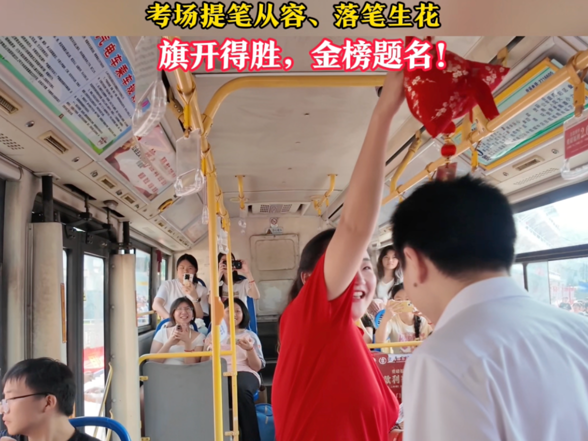 金鼓铿锵助威，雄狮起舞壮行，祥龙腾飞启运，邵东七中愿全体高三学子考场提笔从容、落笔生花，旗开得胜，金榜题名！