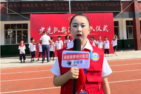 【辰溪站|小记者成长趣事】张珂：难忘的第一次采访