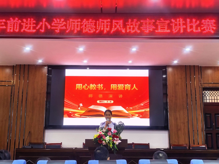 【耒阳站】前进小学：师者初心的“真情告白”