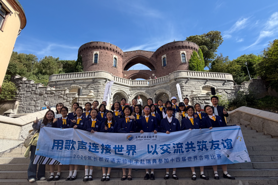 声耀北欧 艺绽芳华！长郡双语斩获第十四届世界合唱比赛童声组金奖