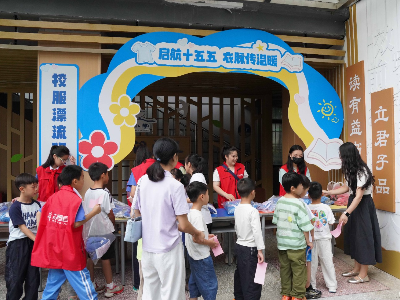 旧校服续新旅程！长沙这所小学的开学第一课满是温情