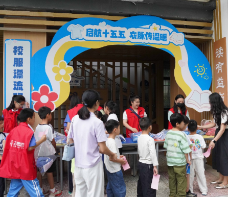 旧校服续新旅程！长沙这所小学的开学第一课满是温情