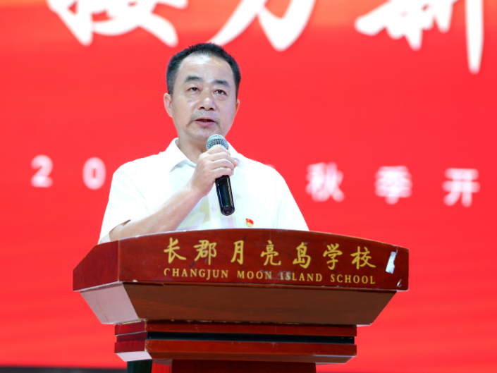 书记校长说 | 长沙市望城区长郡月亮岛学校校长颜翊：以少年笃行练真功 以坚韧热爱赴新程