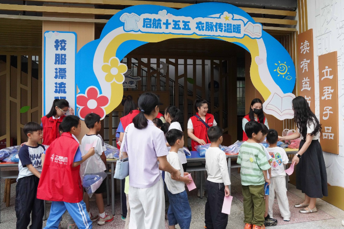 旧校服续新旅程！长沙这所小学的开学第一课满是温情