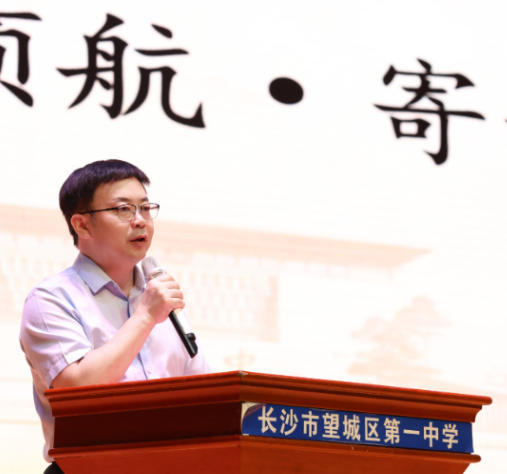 书记校长说 | 长沙市望城区第一中学校长刘宇：跨越90年的回眸，铭记新时代长征精神