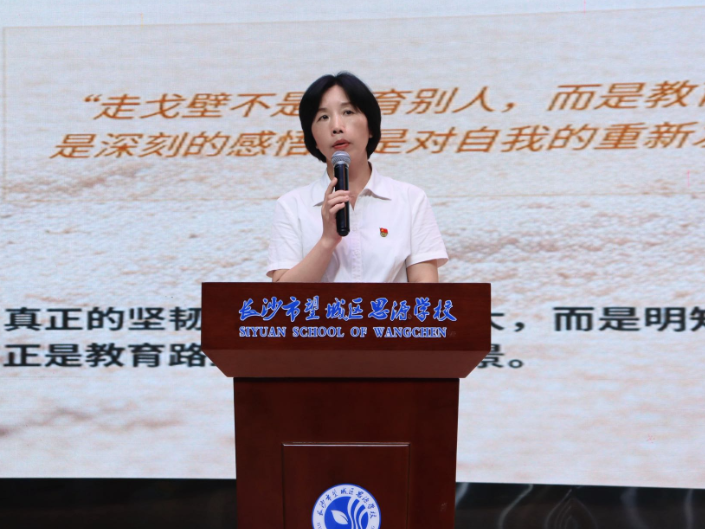 书记校长说 | 长沙市望城区思源学校党支部书记、校长谭廷芳：在行走中找到生命的韧劲