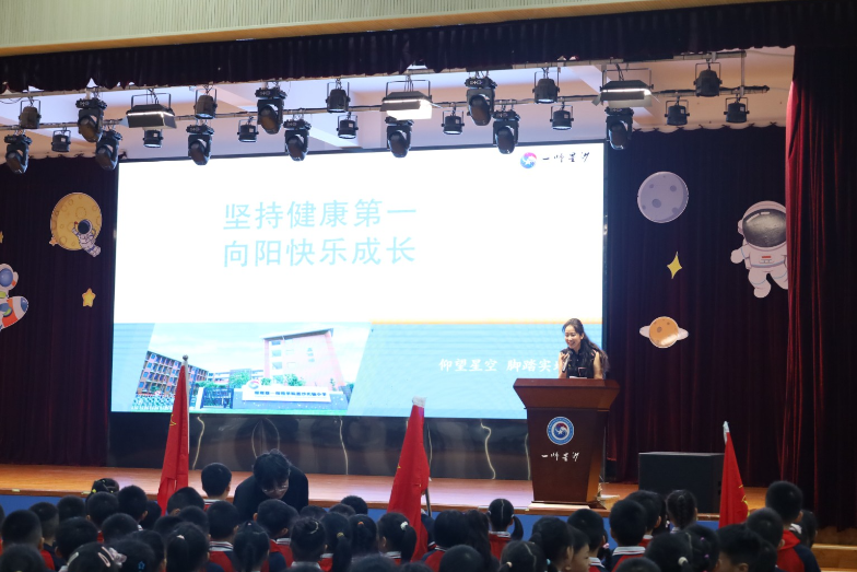 健康为基筑梦想，湖南第一师范学院星沙实验小学举行秋季开学典礼