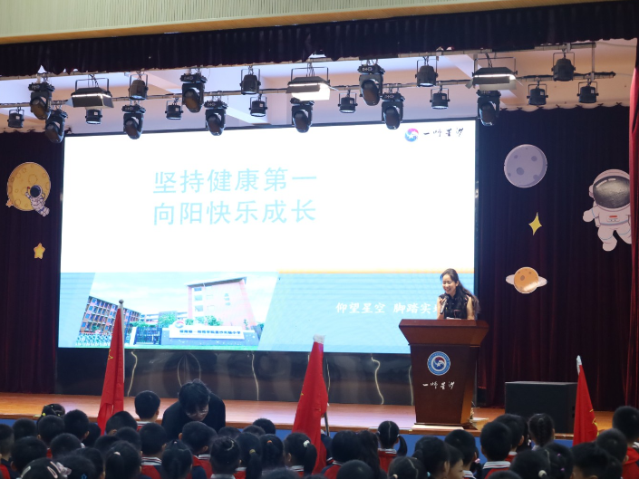 健康为基筑梦想，湖南第一师范学院星沙实验小学举行秋季开学典礼