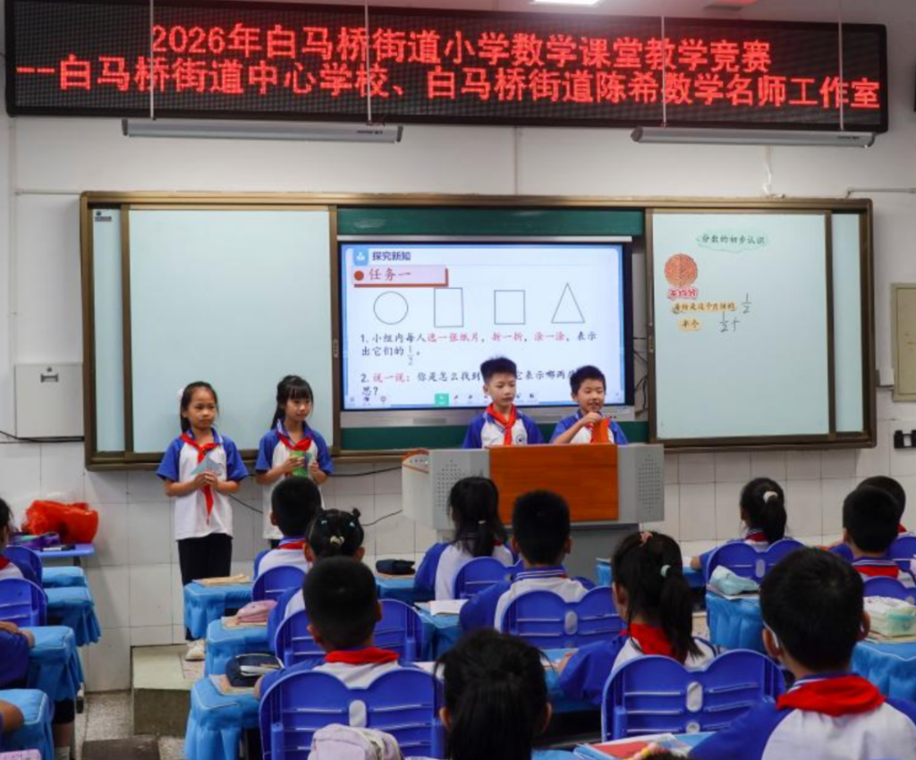 以赛促教展风采，宁乡市白马桥街道小学开展小学数学课堂教学竞赛