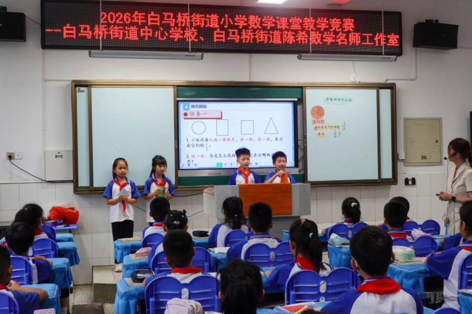以赛促教展风采，宁乡市白马桥街道小学开展小学数学课堂教学竞赛