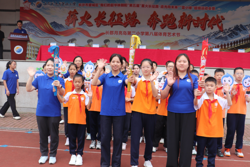 长沙望城区长郡月亮岛第二小学：一炬“薪火红”，赤忱“长征情”