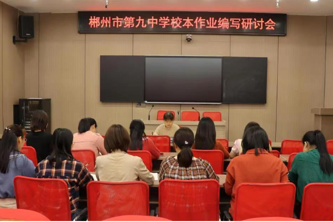 【先声新闻】郴州市九中教育集团：瞄准“老大难”，掀起“作业革命”