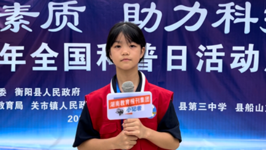 【衡阳县站】肖涵：用笔“话”世界