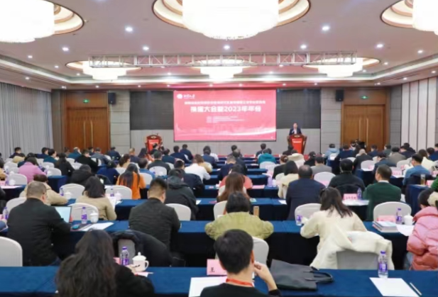 湖南省高校思想政治教育研究会宣传思想工作专业委员会换届大会暨2023年年会召开