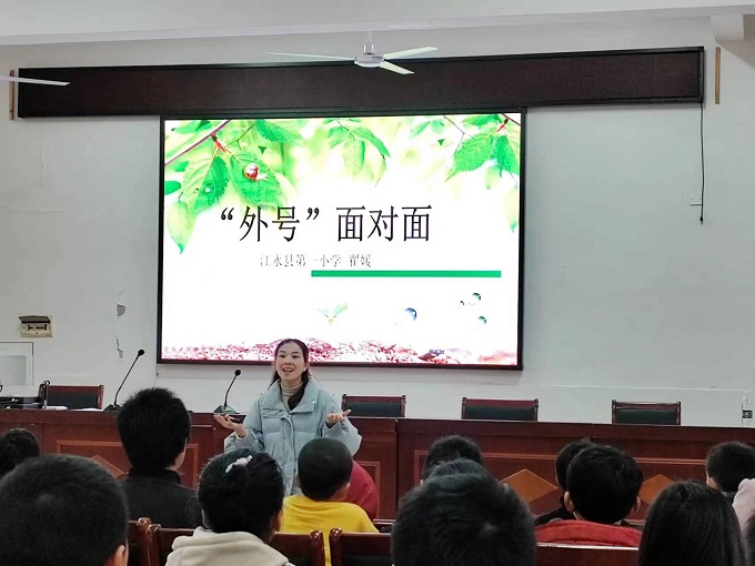 图；翟媛老师在千家峒学校授课《外号面对面》.jpg