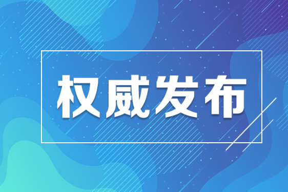 湖南省重点打造优势特色学科群  服务“三高四新”战略定位和使命任务