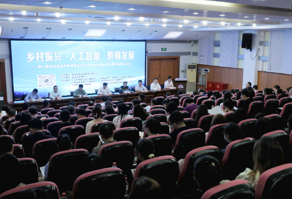 湖南文理学院：专家学者齐聚，研讨高质量教师发展体系建设