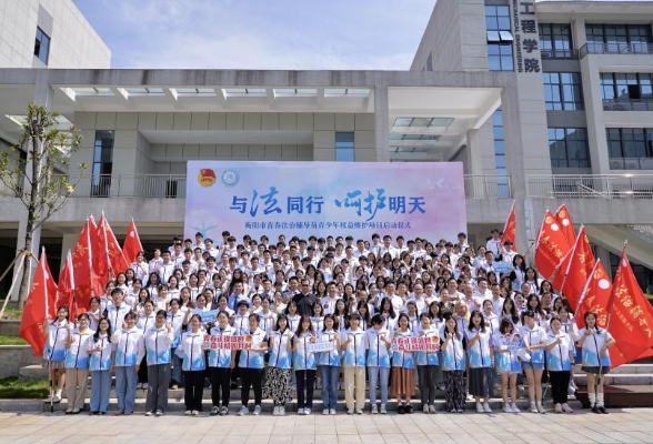 衡阳市“青春法治辅导员”青少年权益维护志愿服务项目在南华大学启动