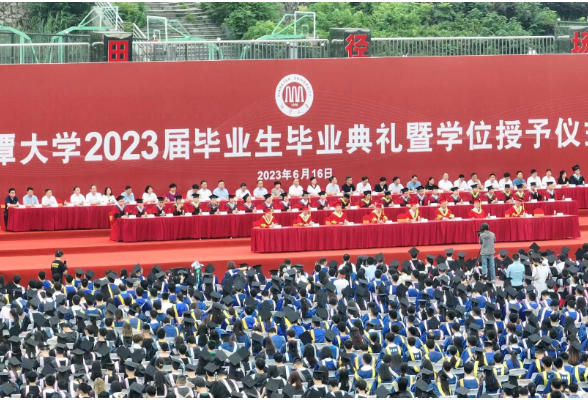 湘潭大学：举办2023届毕业生毕业典礼暨学位授予仪式