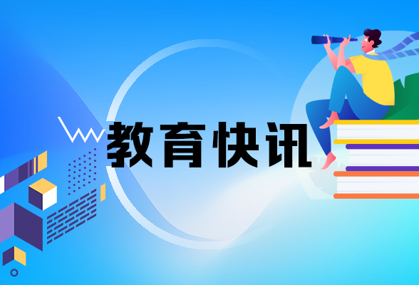 在岗专任教师均可参赛，2023 年湖南省中小学（幼儿园）教师在线集体备课大赛拉开帷幕