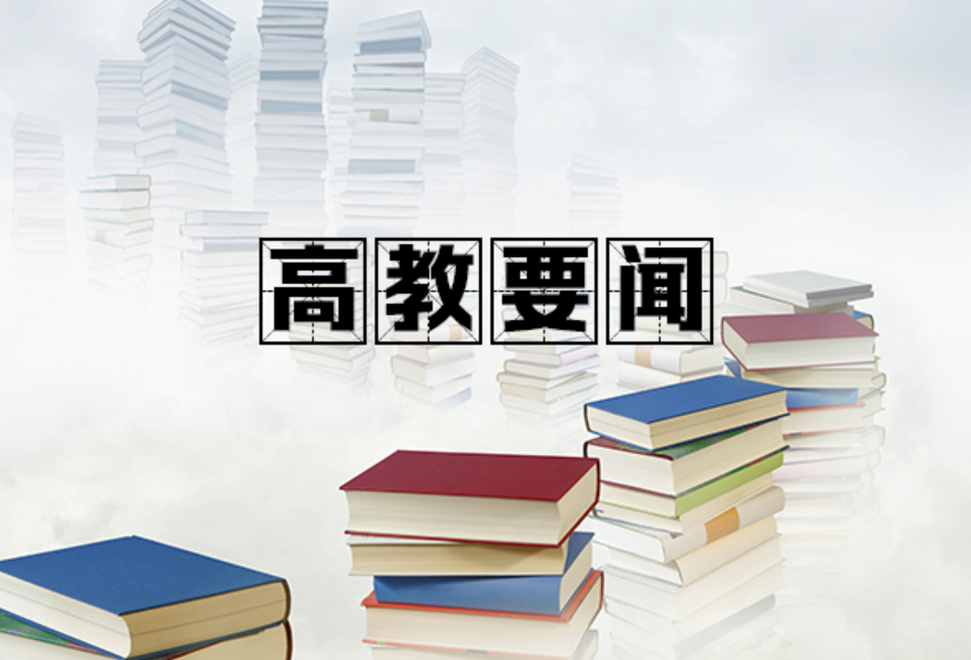 第九届湖南省“互联网+”大学生创新创业大赛推进会暨“青年红色筑梦之旅”活动 启动仪式举行