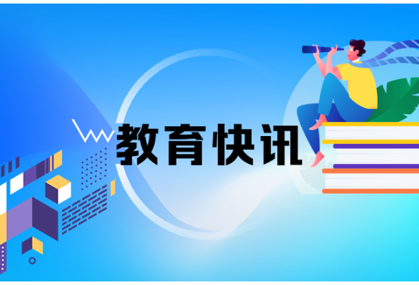 教育部：把幼儿园作为近视防控“第一道关口”