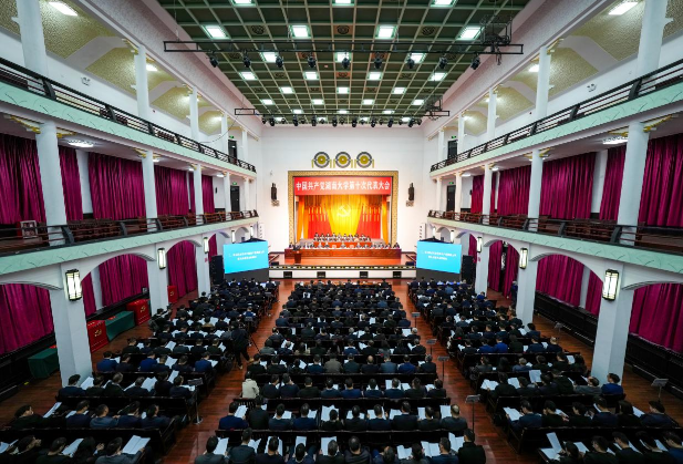 中国共产党湖南大学第十次代表大会开幕