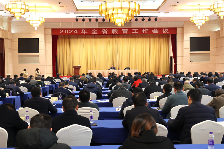 一图读懂2024年湖南省教育工作会议