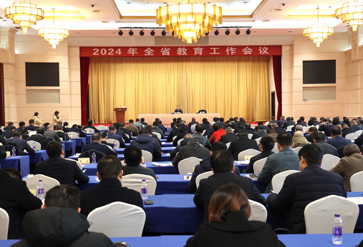 一图读懂！2024年湖南省教育工作会议全览