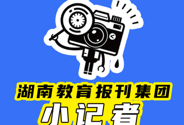 【衡南县站】家乡推荐官：周末不忙，来趟衡阳