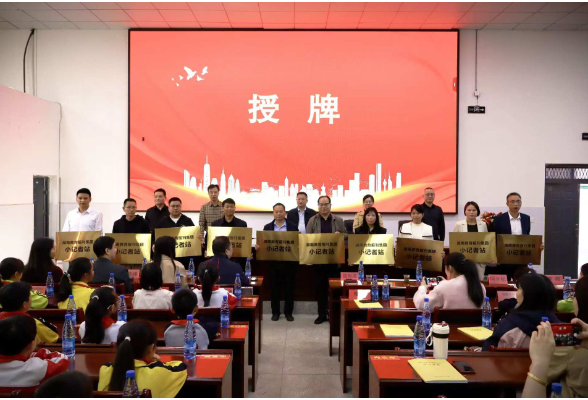 湖南教育报刊集团常宁小记者站挂牌成立