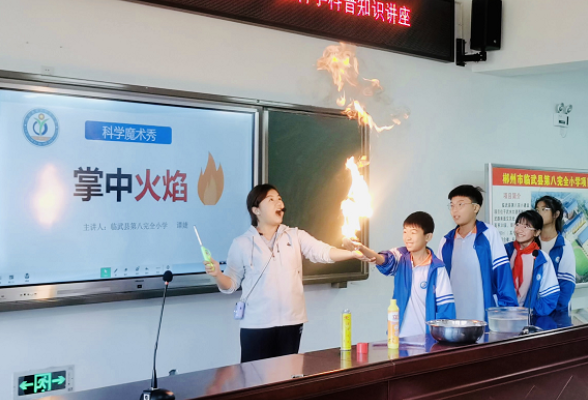 临武县八完小：科普进校园  引领科学梦