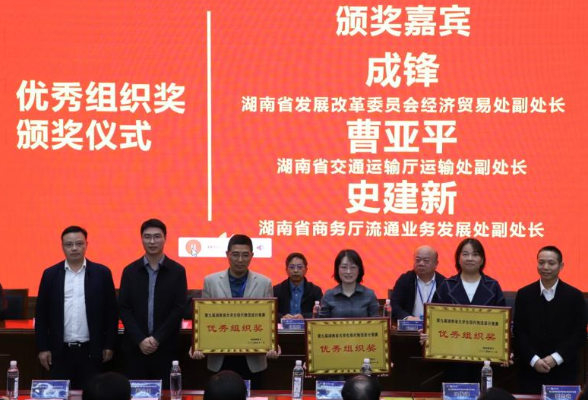 第九届湖南省大学生现代物流设计竞赛在怀化学院落幕