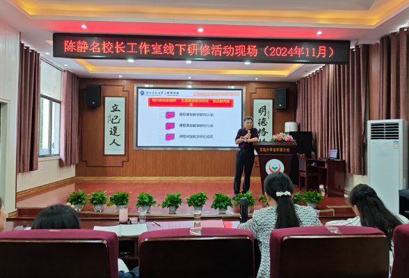 【耒阳站】实验小学金杯塘分校：名校长工作室引领教师专业成长