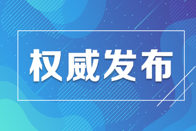 湖南调整优化高校布局和学科设置