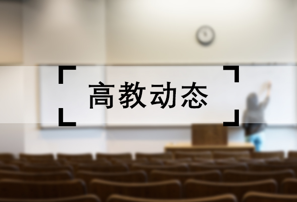 湖南工商大学机关党委宣传部党支部：擎好党建“一面旗”，筑牢思政工作“生命线”