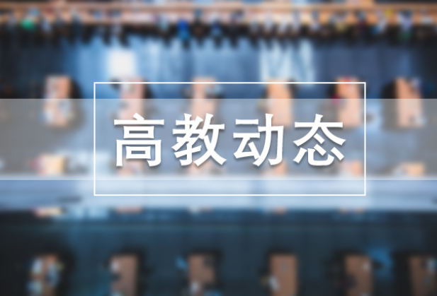 新增“湘”专业｜长沙学院：数字经济、网络与新媒体