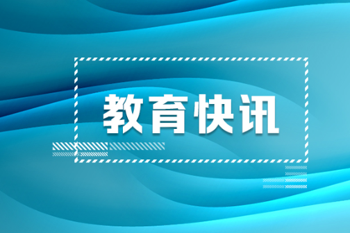 填志愿参考！2024年长沙城区普通高中招生计划表