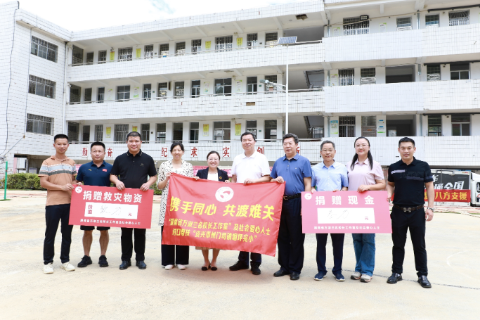 千里伸援手，“万淑兰名校长工作室”助力资兴受灾学校如期开学