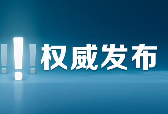 习近平给中国传媒大学全体师生回信