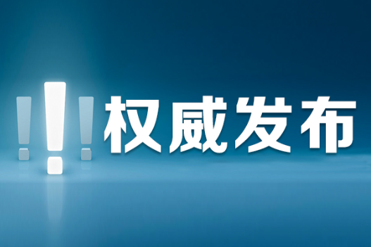 习近平给中国传媒大学全体师生回信