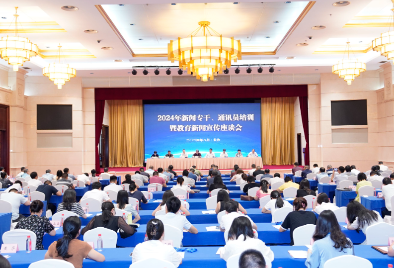 “服务教育是头等大事” ——湖南教育报刊集团以高品质活动助推教育高质量发展